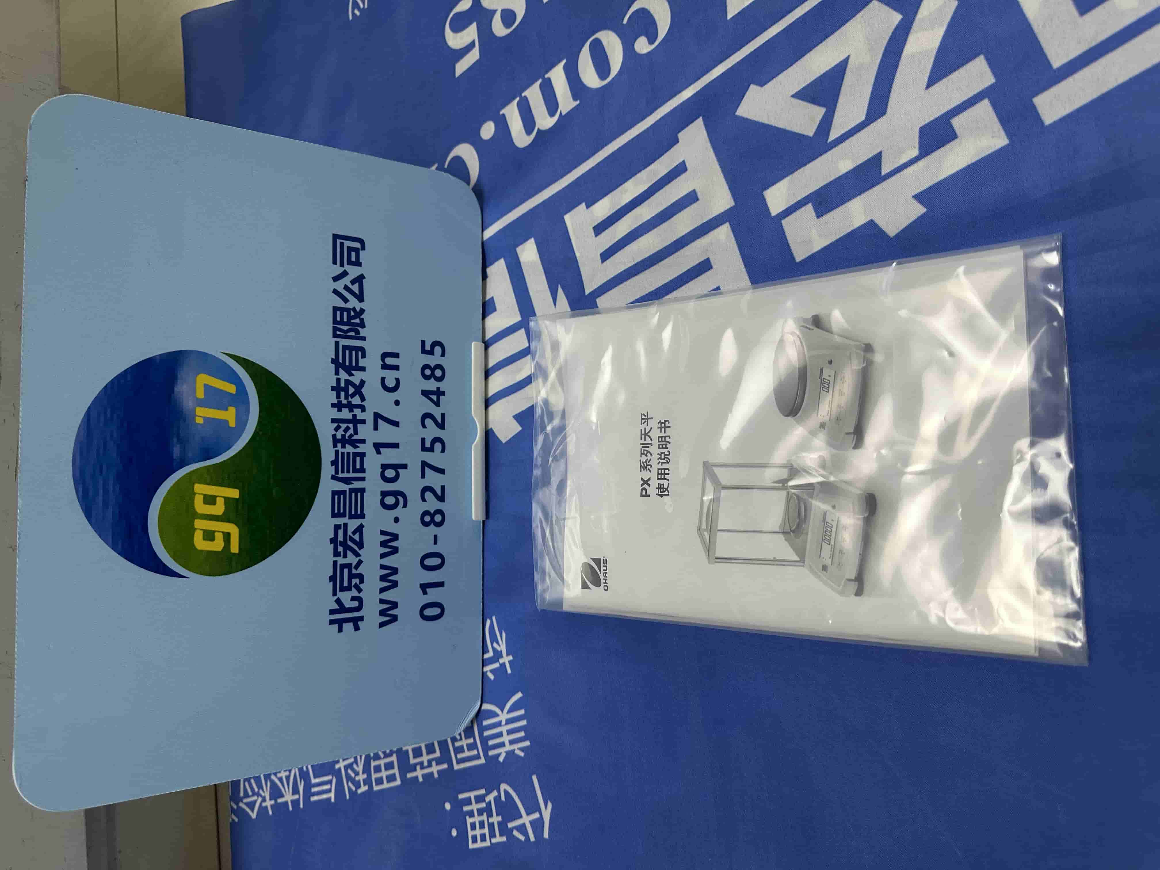 PX224ZHE 外校分析天平